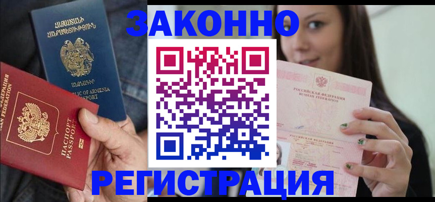 временная регистрация собственник в Каменке